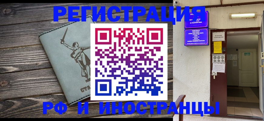 прописка для кредита в Урайе