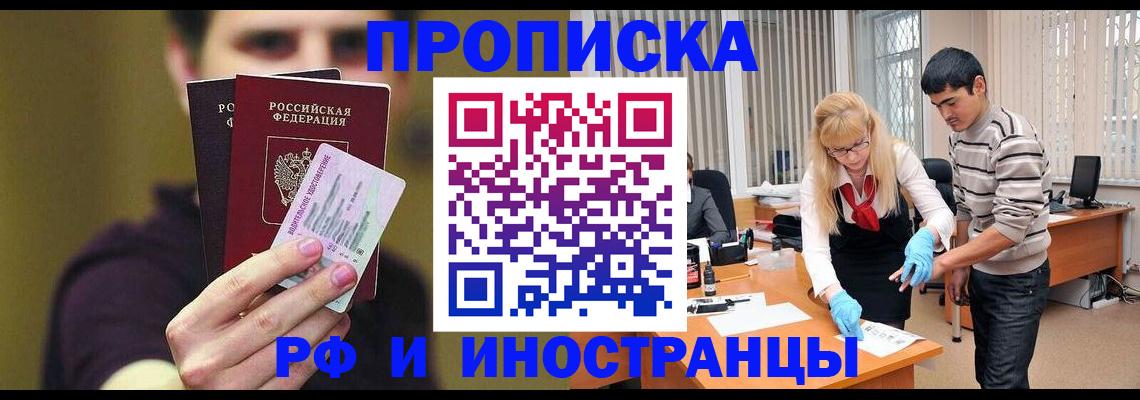 прописка гарантия в Урайе