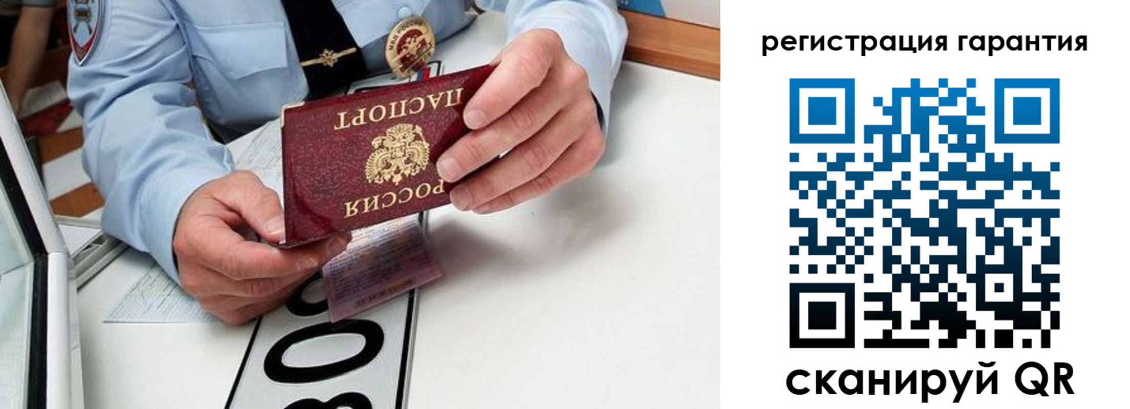 прописка от собственника в Урайе
