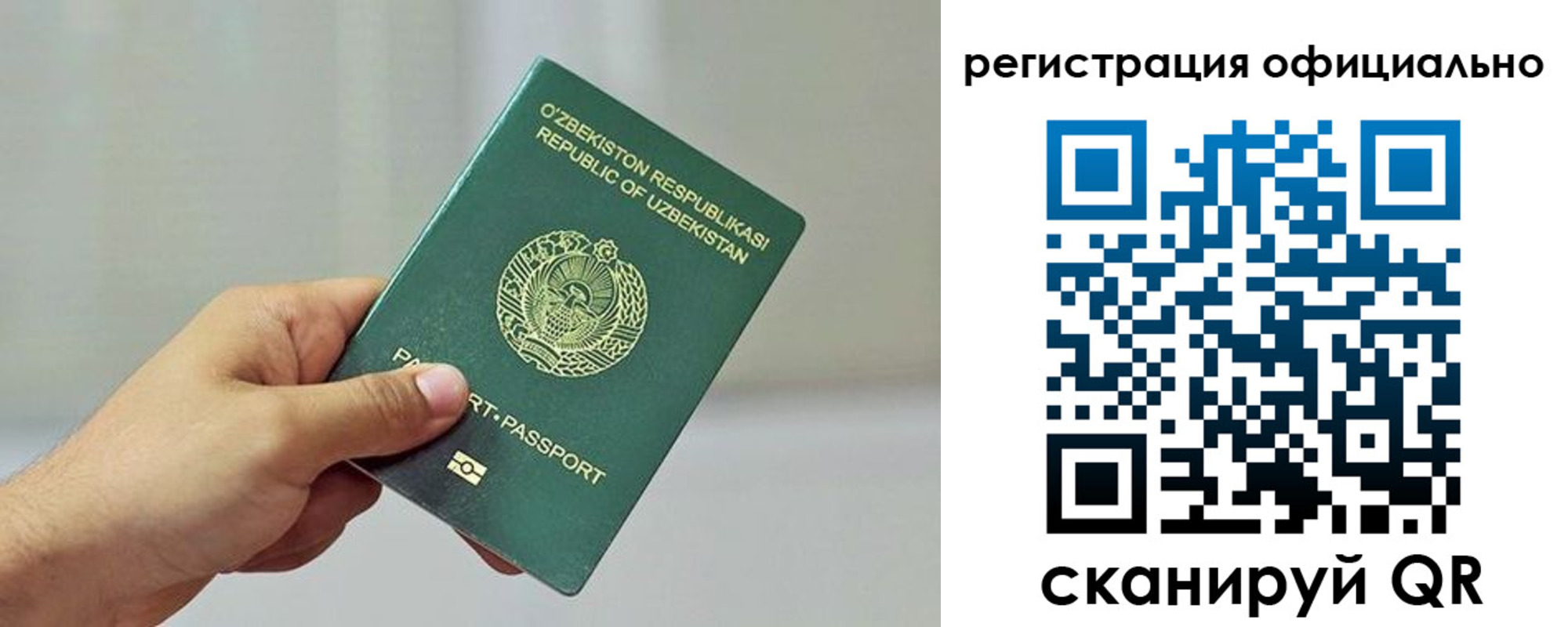 прописка в квартире в Урайе