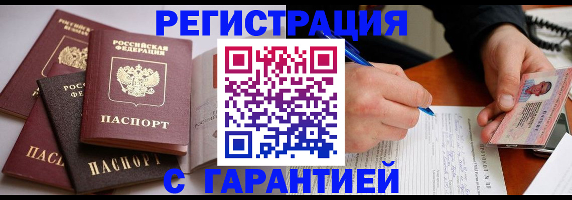 временная регистрация собственник в Урайе