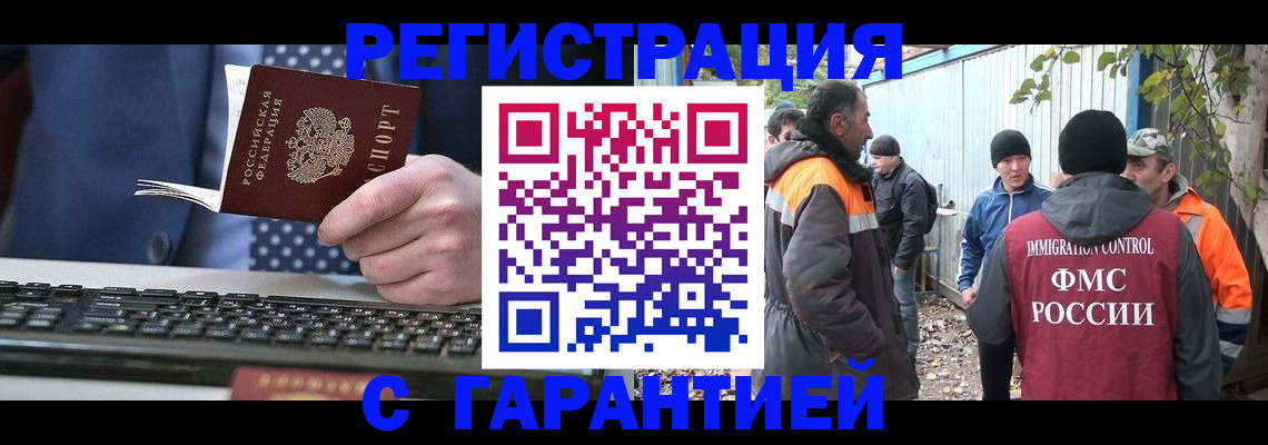 прописка иностранных граждан в Урайе