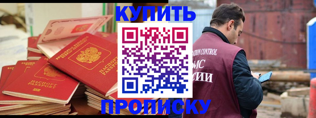 пропишу в квартире в Урайе
