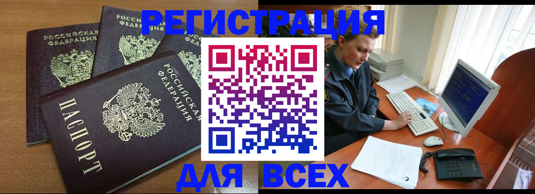 временная регистрация собственник в Урайе