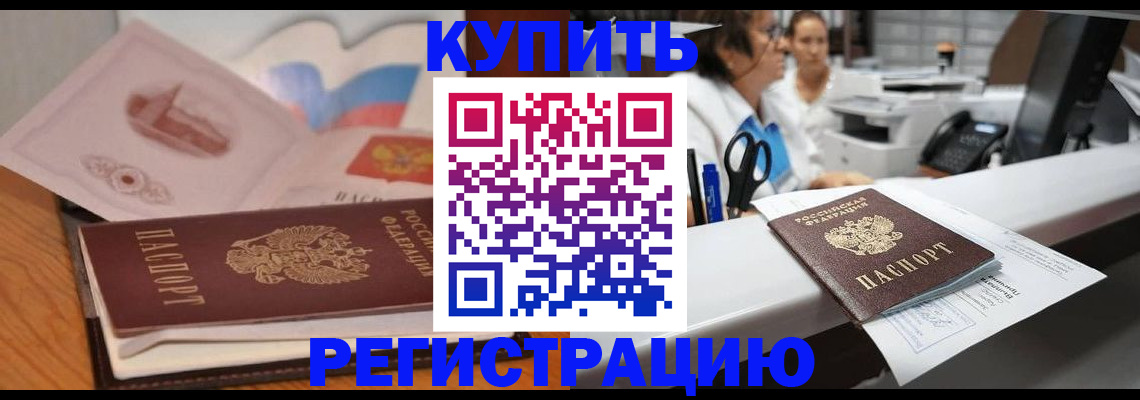 временная регистрация собственник в Урайе