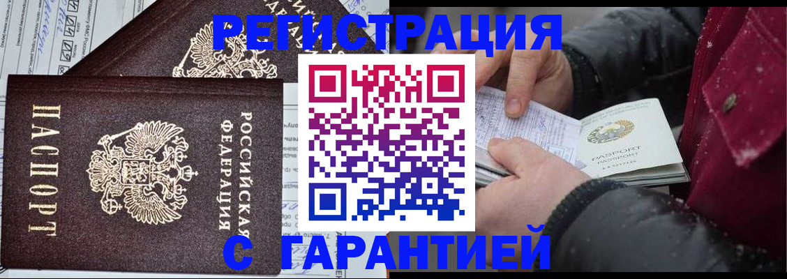 временная регистрация 2025 в Урайе