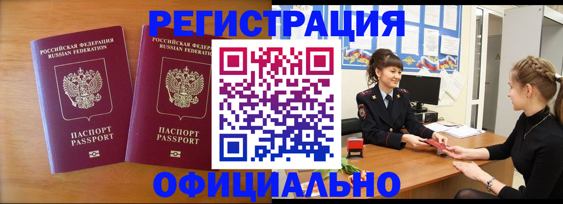 прописка в квартире в Урайе